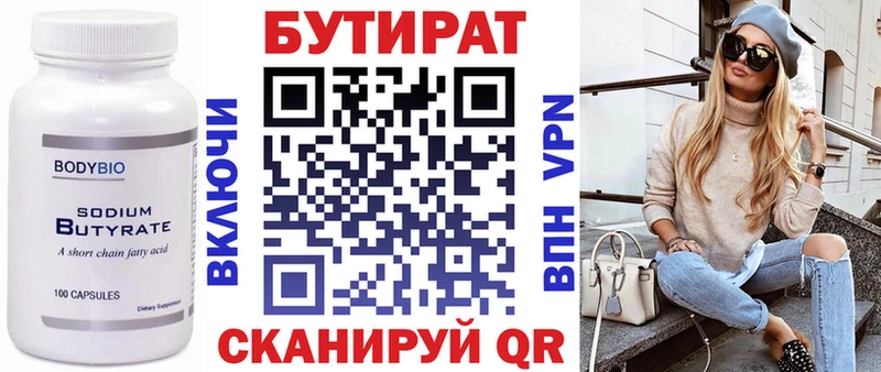 Бутират оксибутират  Партизанск 