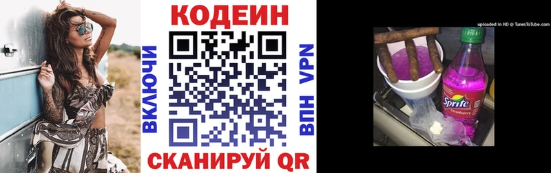 Кодеин Purple Drank  Партизанск 