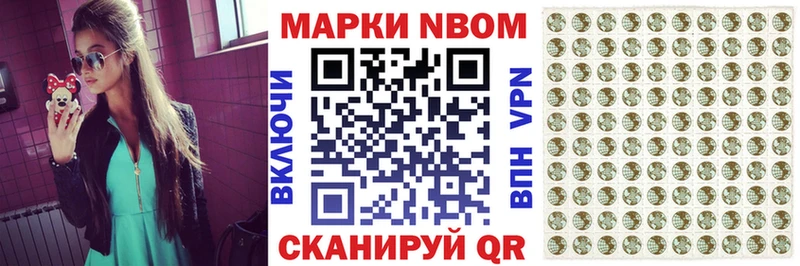 Марки 25I-NBOMe 1,8мг  кракен зеркало  Партизанск 